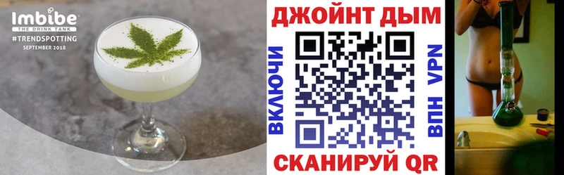 Еда ТГК конопля  Дмитровск 
