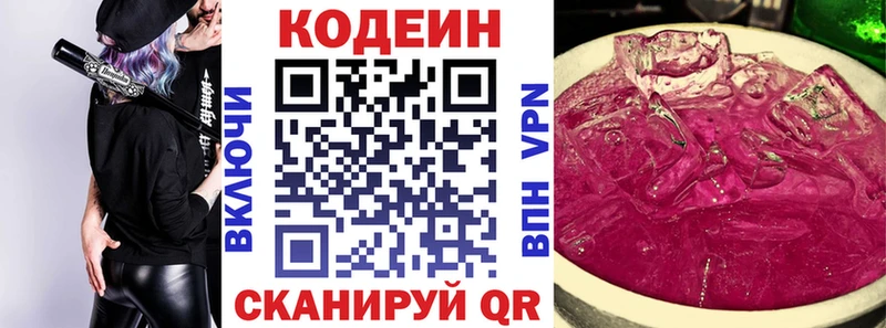 закладки  Дмитровск  Codein Purple Drank 