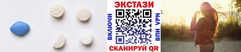 Экстази 99%  Дмитровск 