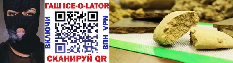 ГАШ ice o lator  Дмитровск 