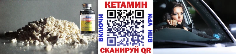ссылка на мегу как войти  Дмитровск  КЕТАМИН ketamine 